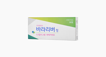 바라리버 정 0.5mg