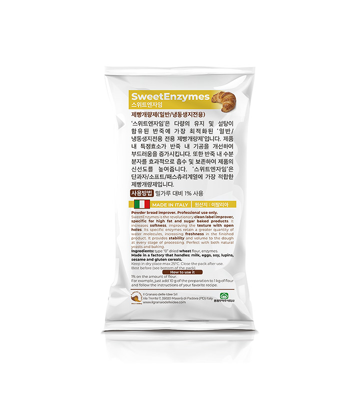 스위트 엔자임(이탈리아)