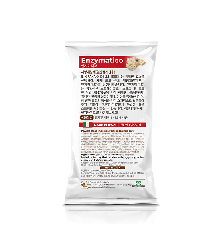 엔지마띠꼬(이탈리아)