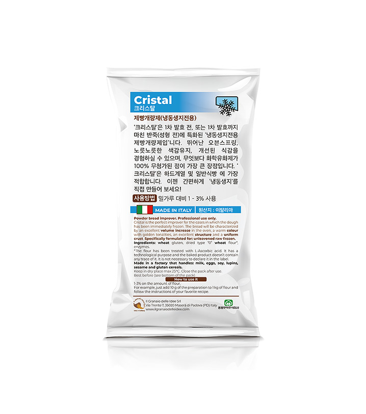 크리스탈(이탈리아)