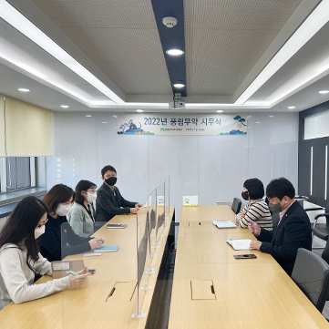 [풍림무약] 2022년 시무식