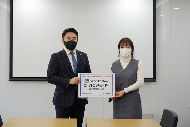 가나안근로복지관에 설맞이 떡국떡 세트 기부